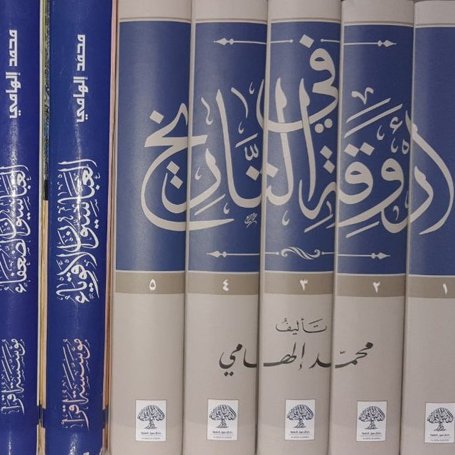 مؤلفات محمد الهامى