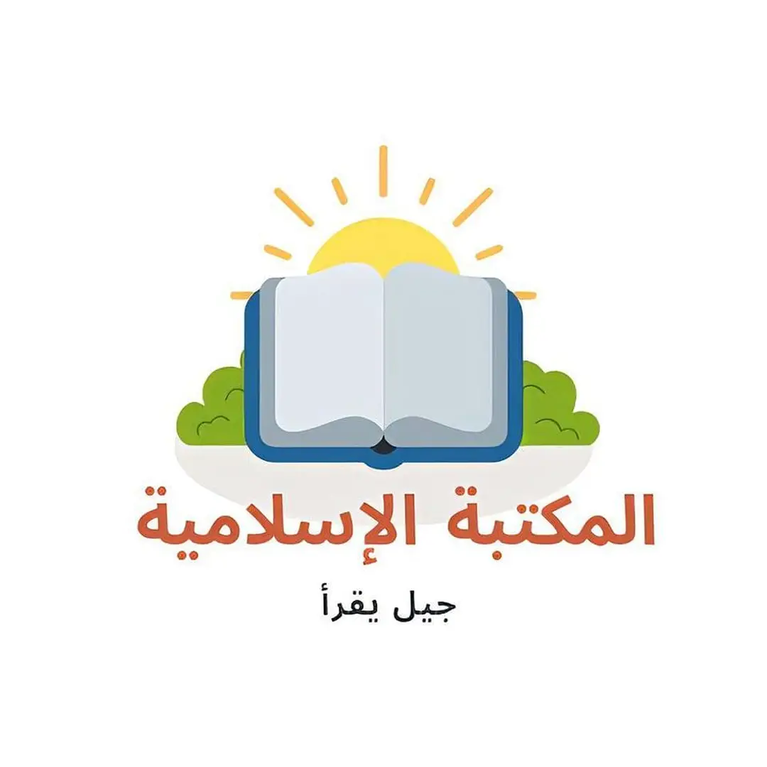 كتب اسلامية pdf
