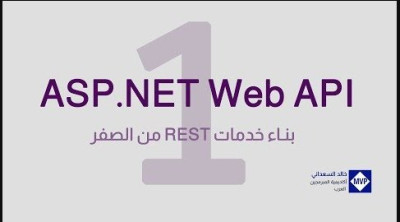 ASP.NET Web API course