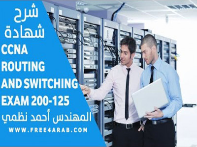 CCNA Routing and Switching 200-125